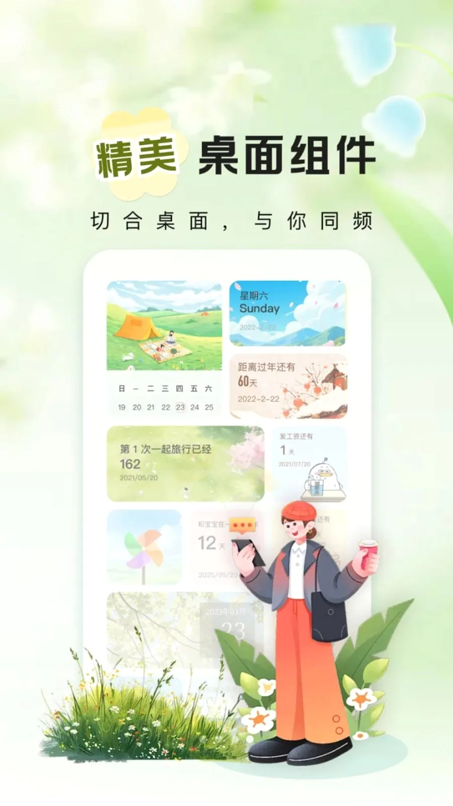 ����ʱ��Days(�����ռ�¼App)v1.0.2 �ֻ����ͼ3