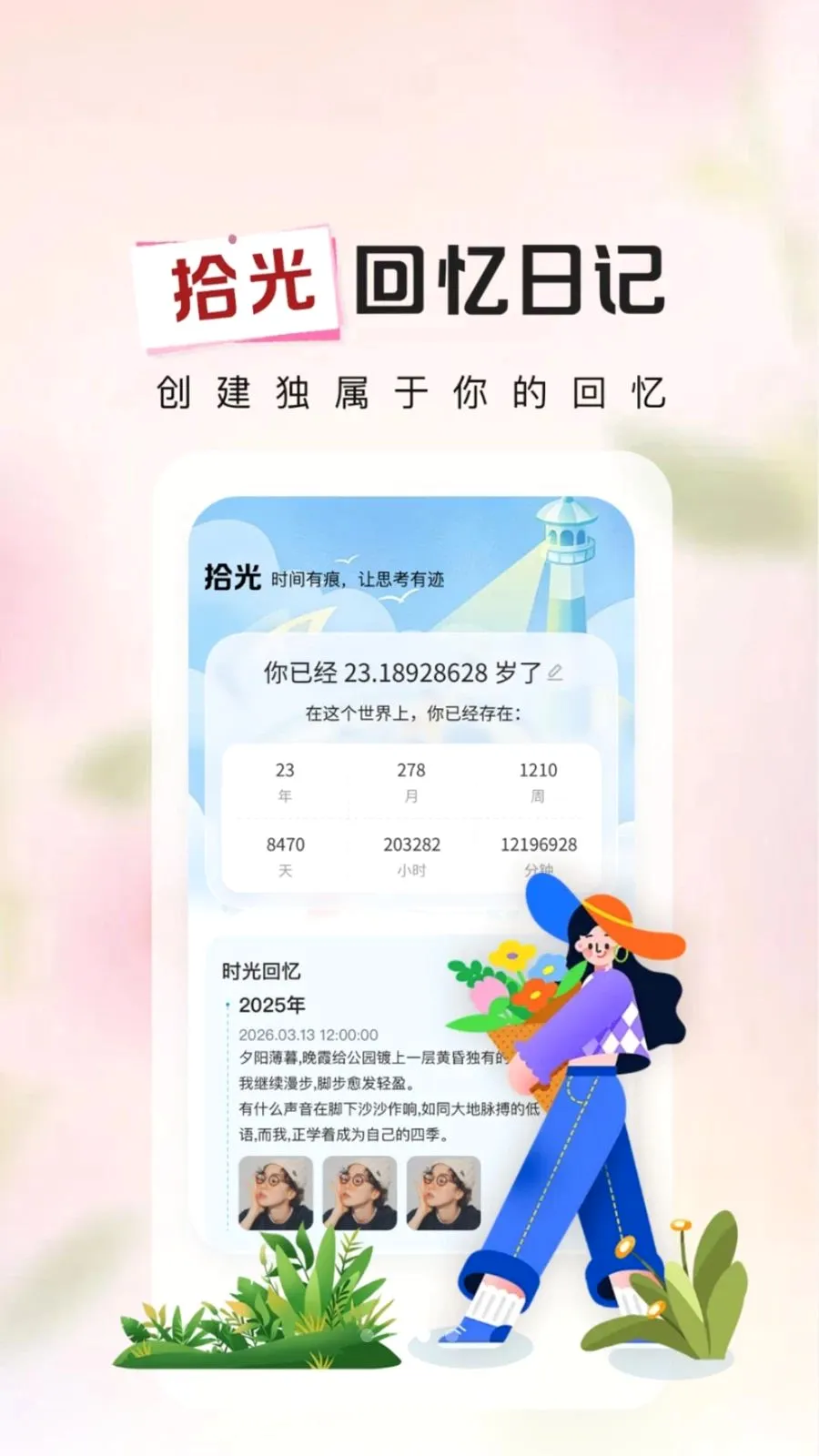 ����ʱ��Days(�����ռ�¼App)v1.0.2 �ֻ����ͼ2