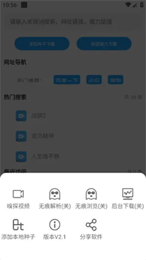 ����2026���°汾v2.2 ��Ѱ��ͼ1