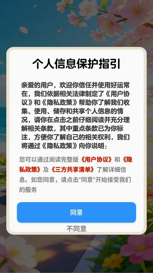 ���˳���(����������Ϸ)v1.1.1 ��Ѱ��ͼ3