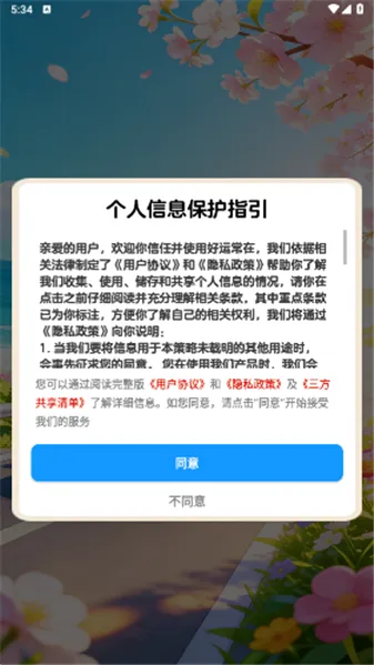 ���˳���(����������Ϸ)v1.1.1 ��Ѱ��ͼ2