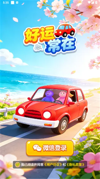 ���˳���(����������Ϸ)v1.1.1 ��Ѱ��ͼ1