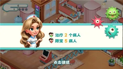 ʱ������Ժ(ҽԺ��Ӫ��Ϸ)