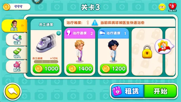 ʱ������Ժ(ҽԺ��Ӫ��Ϸ)