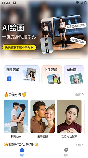 DreamNow(AI���ܴ���ƽ̨)v1.0.1 �ֻ����ͼ1