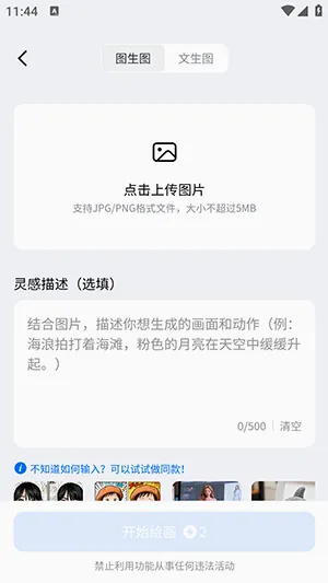 DreamNow(AI���ܴ���ƽ̨)v1.0.1 �ֻ����ͼ3