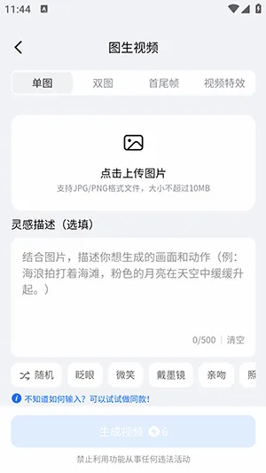 DreamNow(AI���ܴ���ƽ̨)v1.0.1 �ֻ����ͼ2