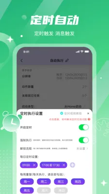 ���ܵ������(�Զ�������)v1.2.1 ��׿���ͼ2