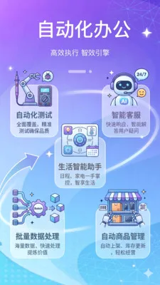 ���ܵ������(�Զ�������)v1.2.1 ��׿���ͼ1