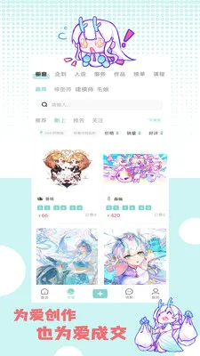 �ջ��칬(����Ԫ����ƽ̨)v1.1.2 ��׿���ͼ3