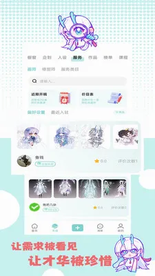 �ջ��칬(����Ԫ����ƽ̨)v1.1.2 ��׿���ͼ0