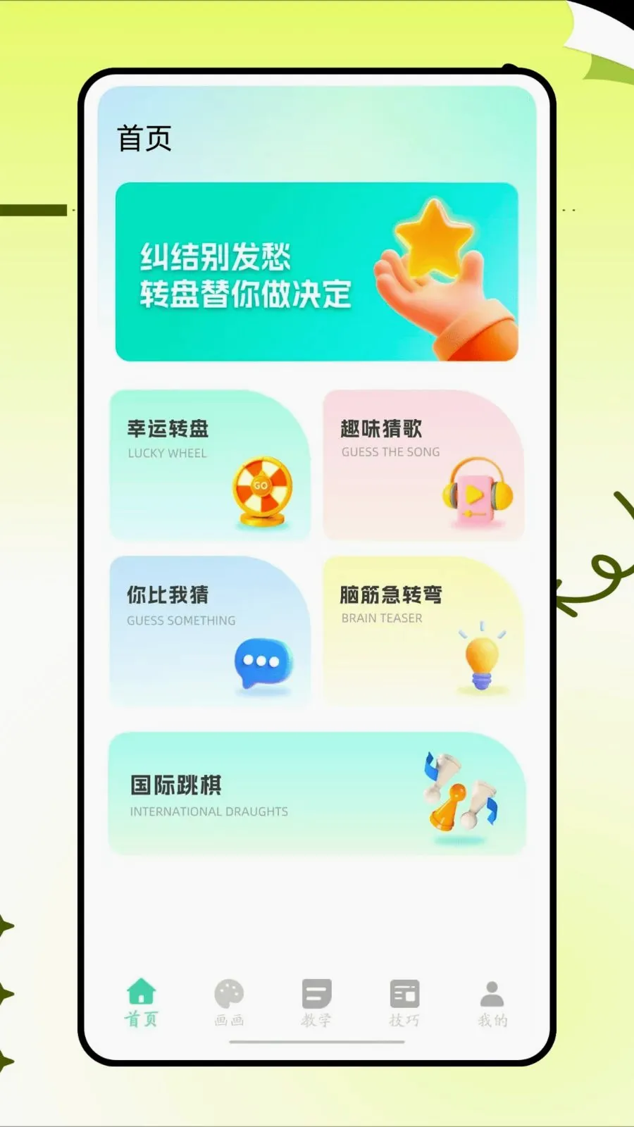 ���˸���ͷ(�滭ѧϰAPP)v1.0.0 �ٷ������ͼ0