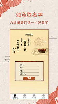 ��������������2026�ٷ����°汾v5.3.2 �ٷ������ͼ1