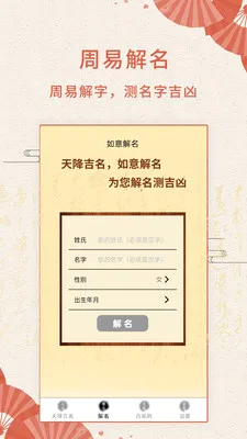 ��������������2026�ٷ����°汾v5.3.2 �ٷ������ͼ2