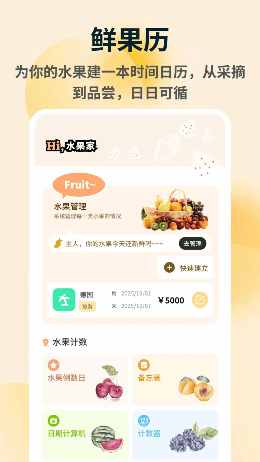�ն�ల׿���ֻ���v1.0.4 ��׿���ͼ1