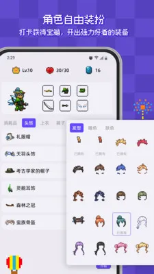 ����ϰ�ߴ�(ϰ��������Ϸ)v2.4.2 ��׿���ͼ1