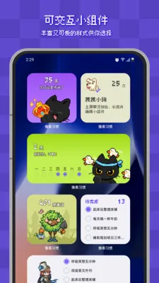 ����ϰ�ߴ�(ϰ��������Ϸ)v2.4.2 ��׿���ͼ0