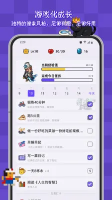 ����ϰ�ߴ�(ϰ��������Ϸ)v2.4.2 ��׿���ͼ3