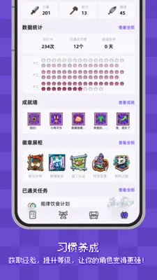����ϰ�ߴ�(ϰ��������Ϸ)v2.4.2 ��׿���ͼ2