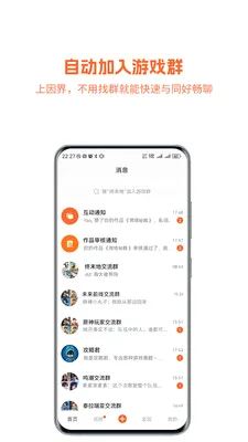 �����ĩ��(�����Ϸ�罻)v1.0.058 ��Ѱ��ͼ3