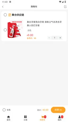 �ǻ���ѡ(ʵ�ݹ���app)v1.1.3 ��Ѱ��ͼ1
