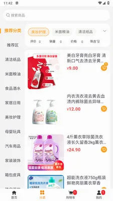 �ǻ���ѡ(ʵ�ݹ���app)v1.1.3 ��Ѱ��ͼ0