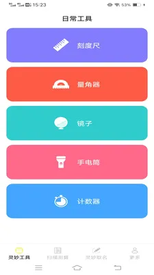����ɨʶ��(ɨ��ȡ������)v3.1.6.2 ��Ѱ��ͼ1