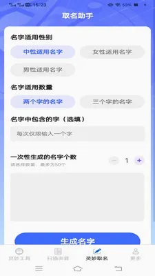 ����ɨʶ��(ɨ��ȡ������)v3.1.6.2 ��Ѱ��ͼ3