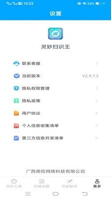 ����ɨʶ��(ɨ��ȡ������)v3.1.6.2 ��Ѱ��ͼ0