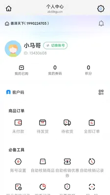 �������������ֻ���v26.04.30 ��׿���ͼ3