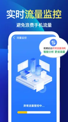 ����WiFi��(�����Ż�Ӧ��)v1.1.1 �ֻ����ͼ1