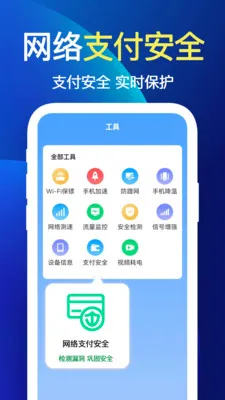 ����WiFi��(�����Ż�Ӧ��)v1.1.1 �ֻ����ͼ2
