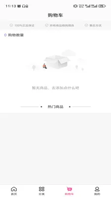 ������(һվʽ����ƽ̨)v3.5.7 ��׿���ͼ3