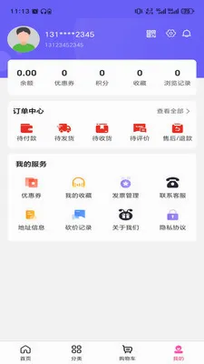 ������(һվʽ����ƽ̨)v3.5.7 ��׿���ͼ0