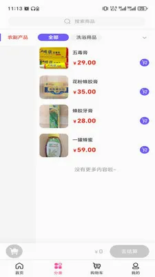 ������(һվʽ����ƽ̨)v3.5.7 ��׿���ͼ1