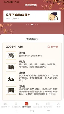 ������ӯ(����ϰ��App)v3.2.3.3 �ֻ����ͼ3