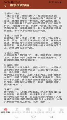 ������ӯ(����ϰ��App)v3.2.3.3 �ֻ����ͼ1