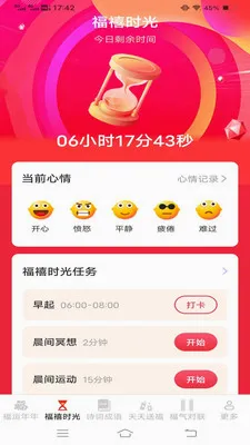 ������ӯ(����ϰ��App)v3.2.3.3 �ֻ����ͼ0