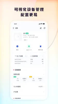 Tenda ���б�(�豸Զ�̹�������)v1.0.11 �ֻ����ͼ0