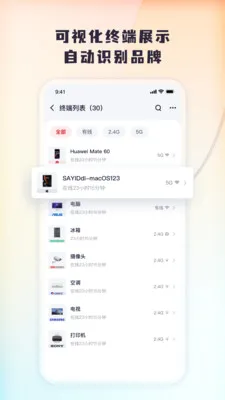 Tenda ���б�(�豸Զ�̹�������)v1.0.11 �ֻ����ͼ1