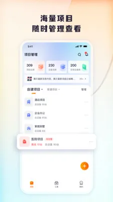 Tenda ���б�(�豸Զ�̹�������)v1.0.11 �ֻ����ͼ2