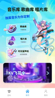 ʱ��������(����ѧϰ��Ϸ)v1.0.3 �ֻ����ͼ0