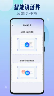 ��������֤����(֤����Ϣ����)v1.0.3 �ֻ����ͼ3