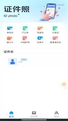 ��������֤����(֤����Ϣ����)v1.0.3 �ֻ����ͼ1