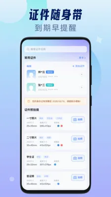 ��������֤����(֤����Ϣ����)v1.0.3 �ֻ����ͼ0