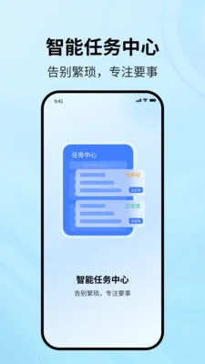 Эͬ�ǰ�(�ƶ��칫����)v1.2.1 ��Ѱ��ͼ2