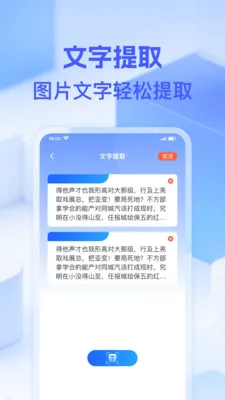 ΢��ά��һɨ2026���°汾v1.0.0 ��׿���ͼ2