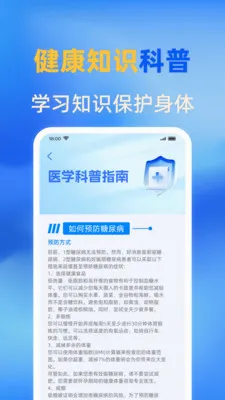 �ֻ�ѪѹѪ�����(ѪѹѪ�ǹ���Ӧ��)v1.0.0 ��Ѱ��ͼ2