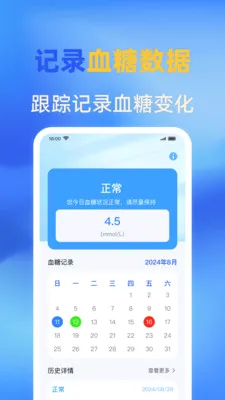 �ֻ�ѪѹѪ�����(ѪѹѪ�ǹ���Ӧ��)v1.0.0 ��Ѱ��ͼ0