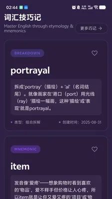 PKӢ��(Ӣ��ѧϰƽ̨)v1.0.9 ��Ѱ��ͼ2